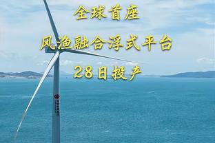 日本北方俱乐部主席谈跨年赛制：有条件支持，需要和国际接轨